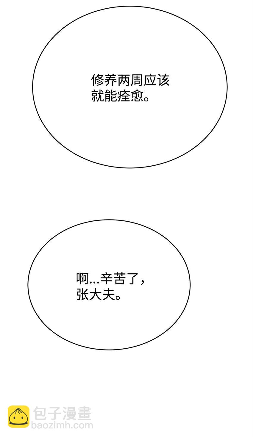 06 订阅神功(1/3)-第6话