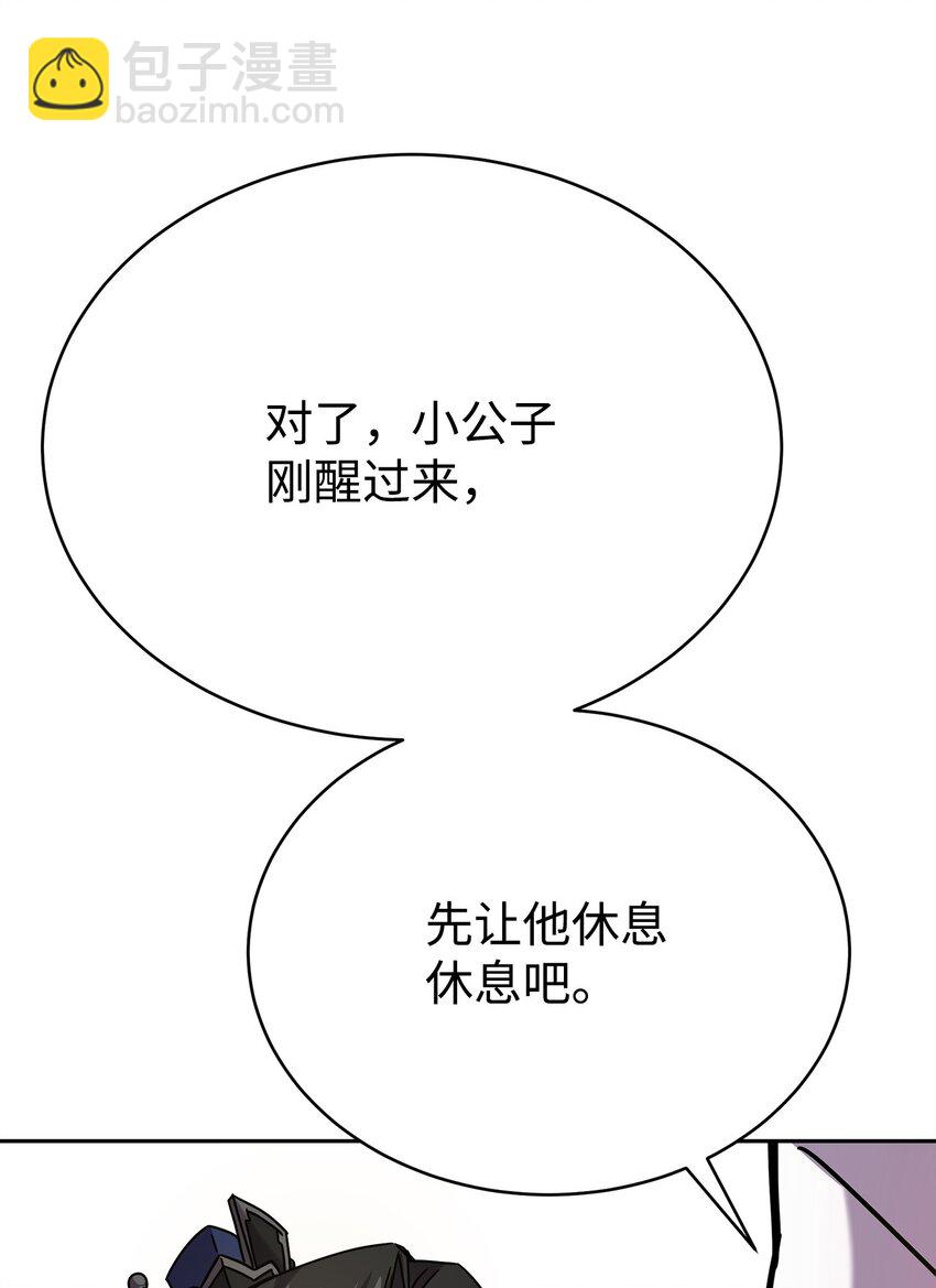 06 订阅神功(1/3)-第6话