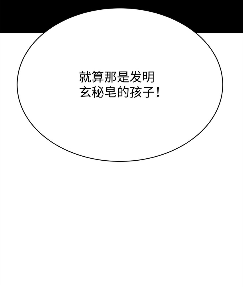 08 神级作弊器(1/4)-第8话