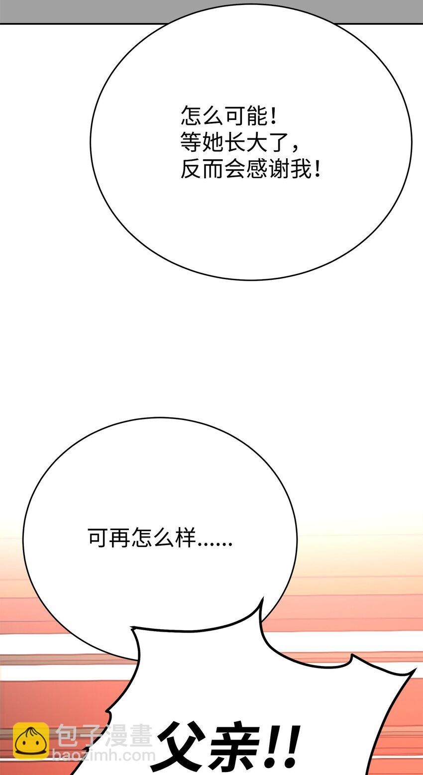 08 神级作弊器(1/4)-第8话