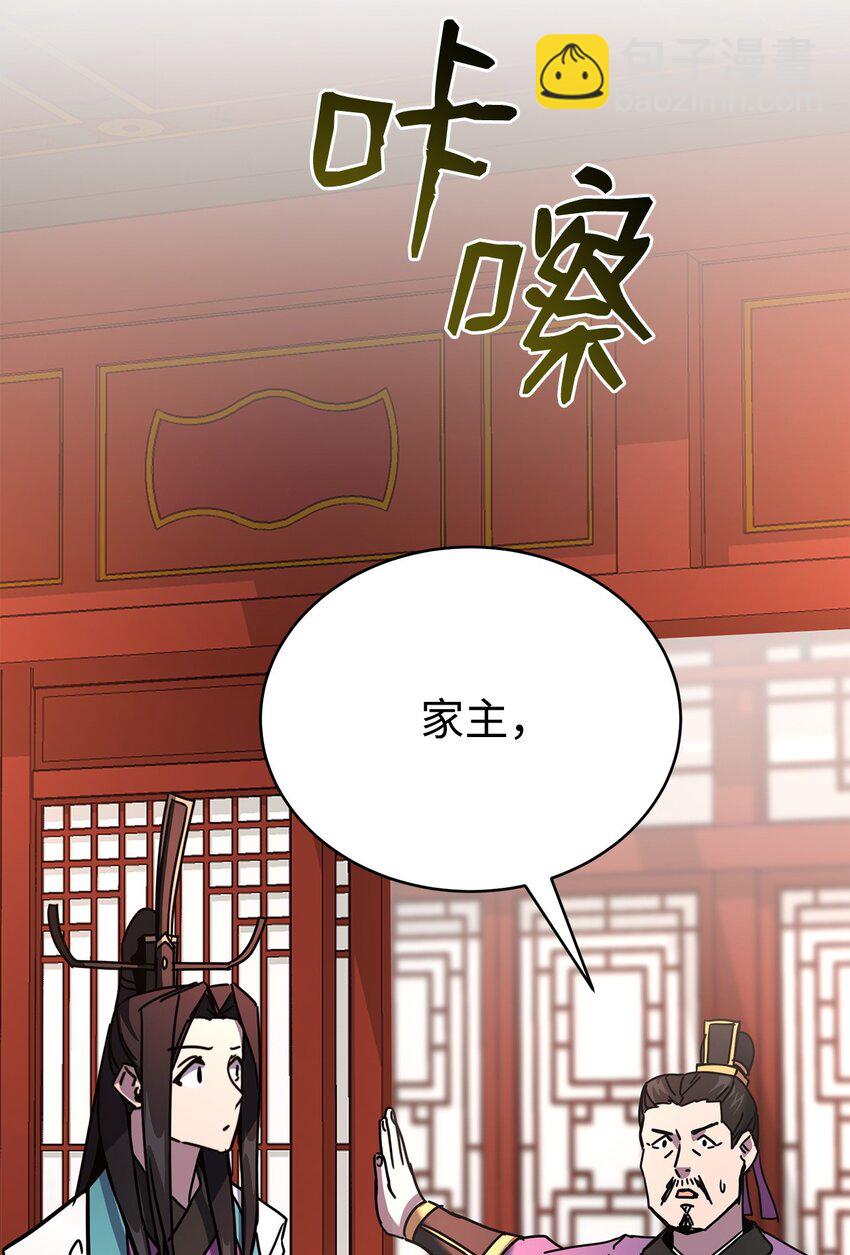 08 神级作弊器(1/4)-第8话