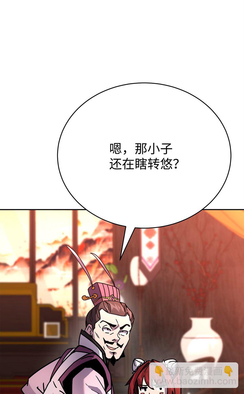 08 神级作弊器(1/4)-第8话