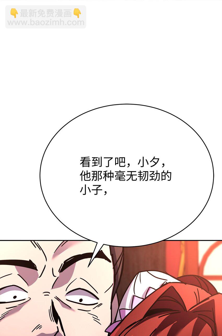 08 神级作弊器(1/4)-第8话