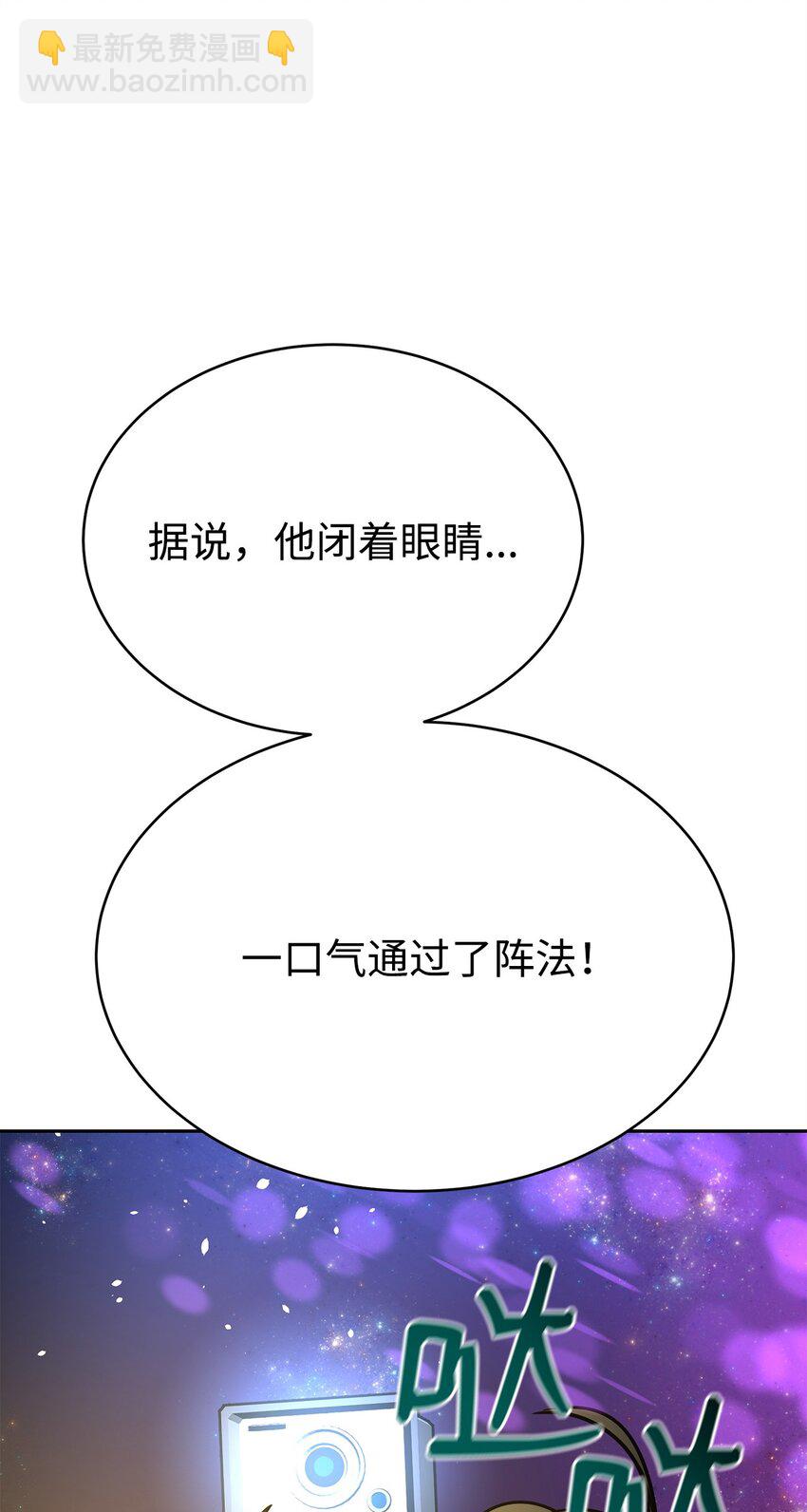 08 神级作弊器(1/4)-第8话