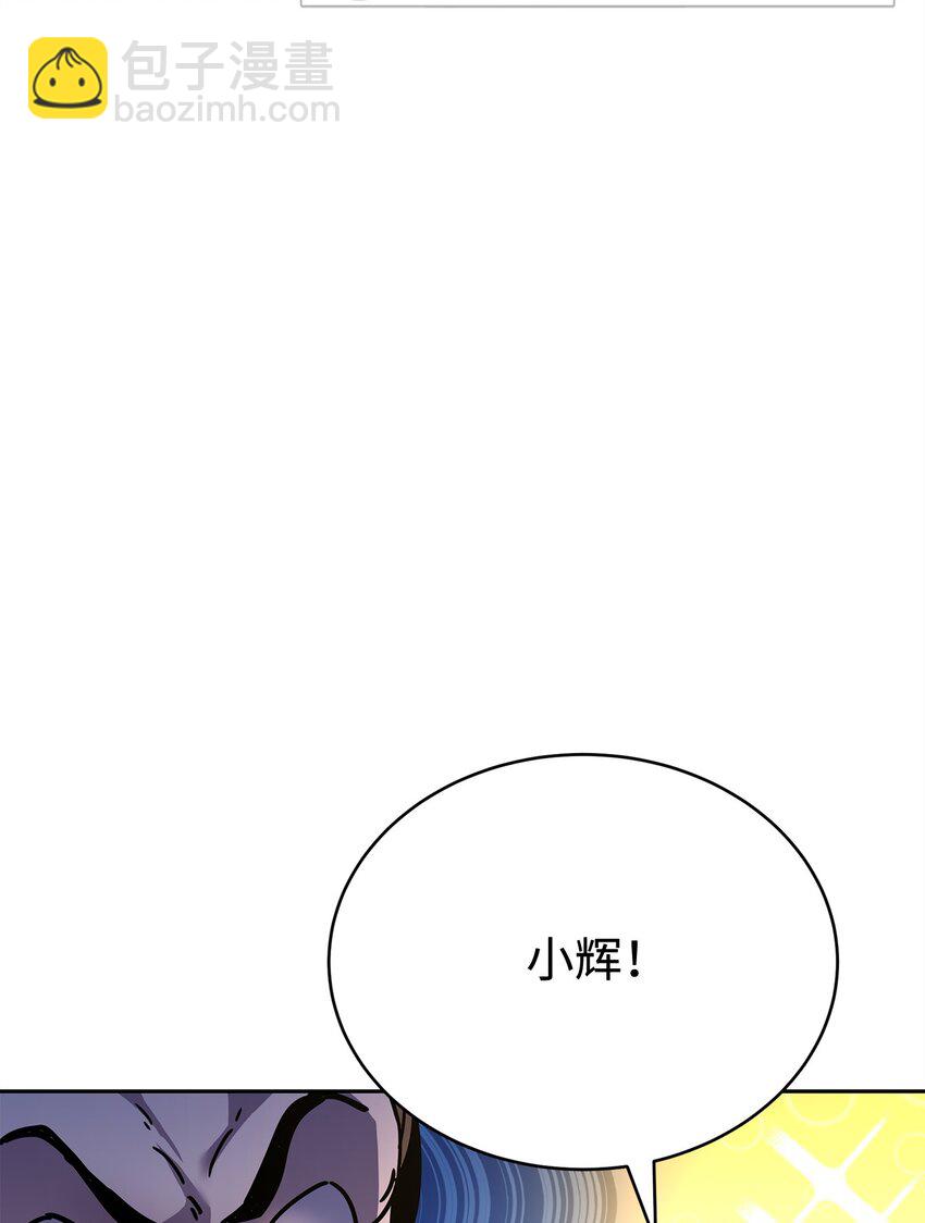 08 神级作弊器(1/4)-第8话