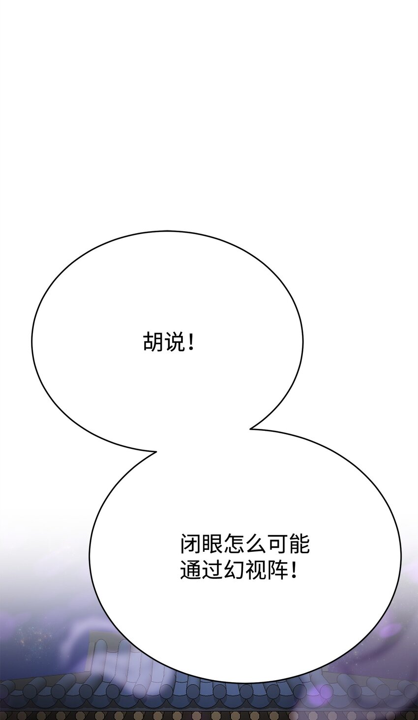 08 神级作弊器(1/4)-第8话