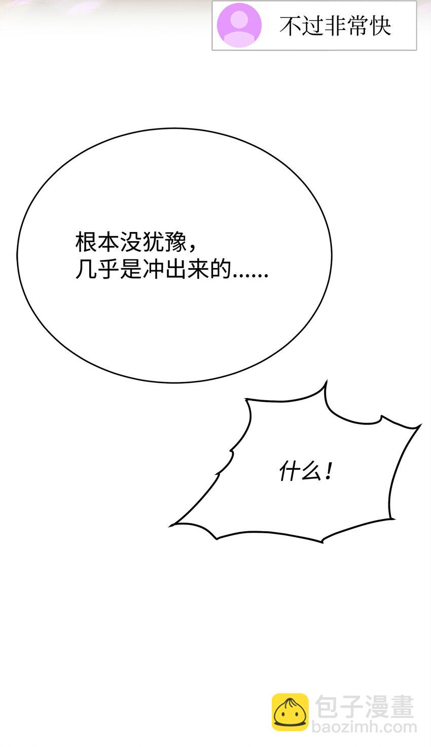 08 神级作弊器(1/4)-第8话