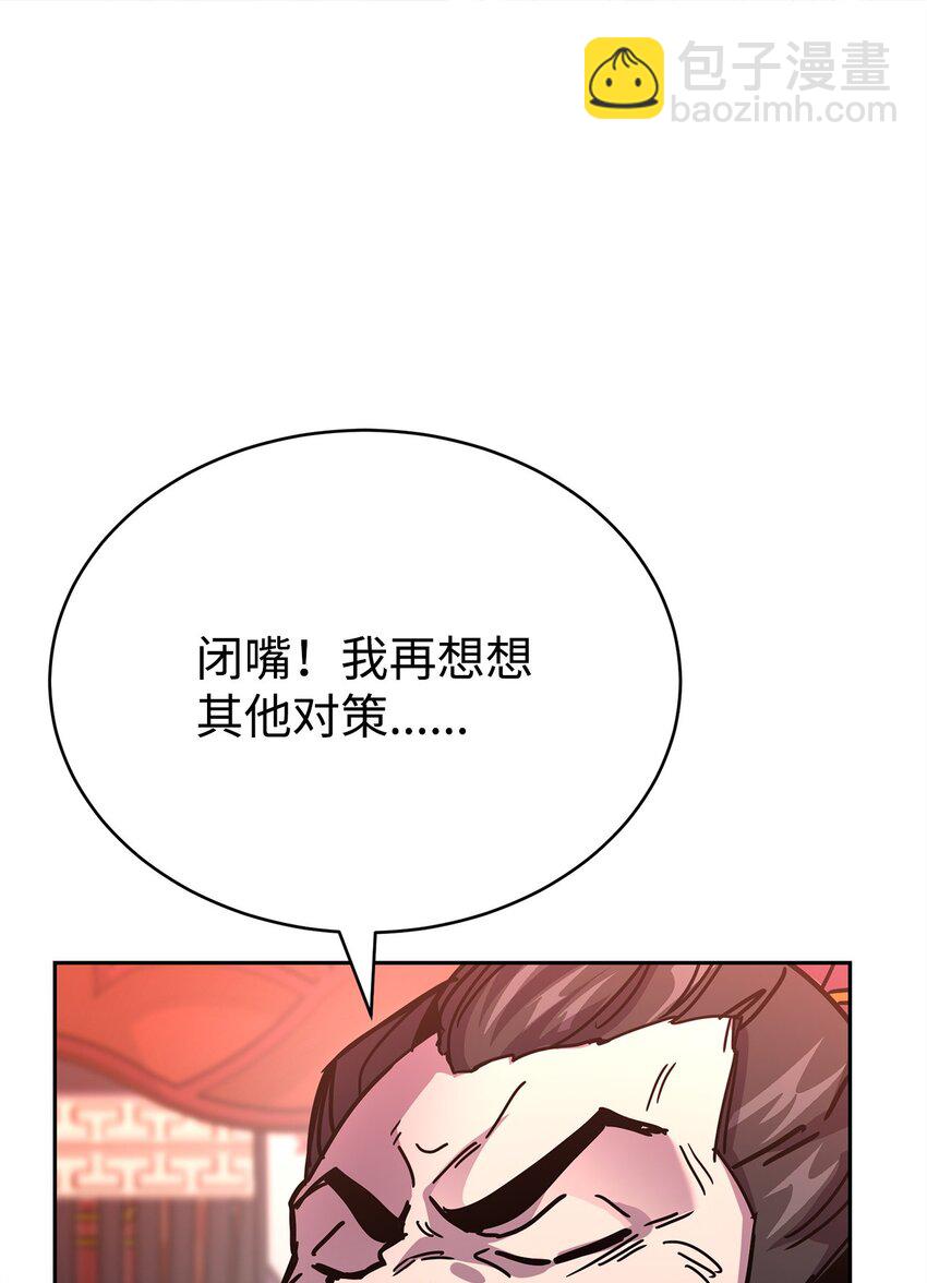 08 神级作弊器(1/4)-第8话