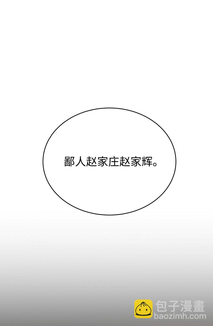 08 神级作弊器(1/4)-第8话