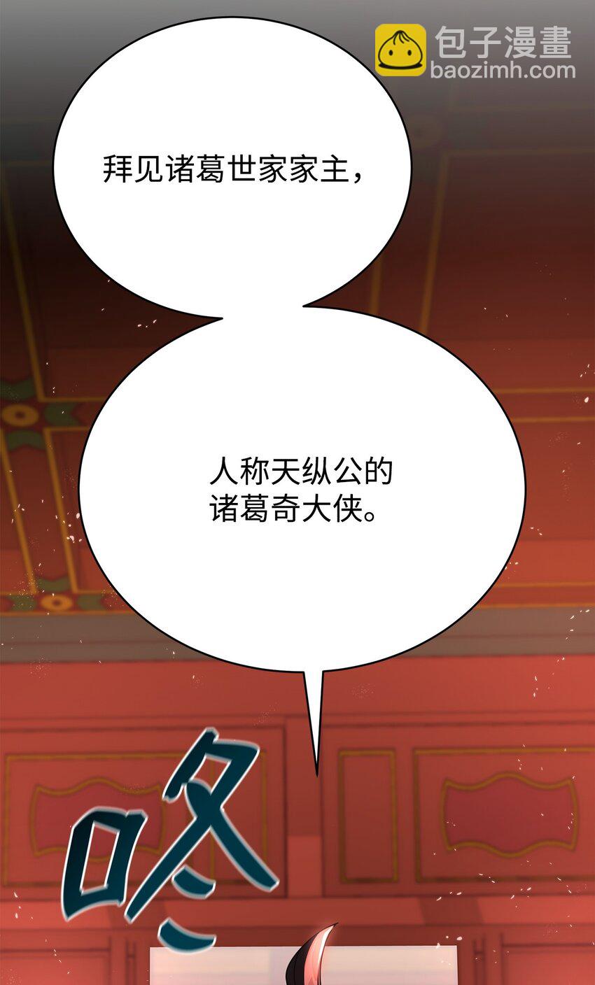 08 神级作弊器(1/4)-第8话