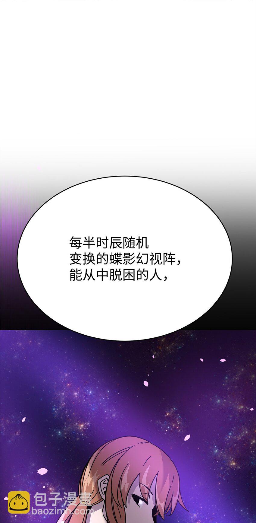 08 神级作弊器(1/4)-第8话