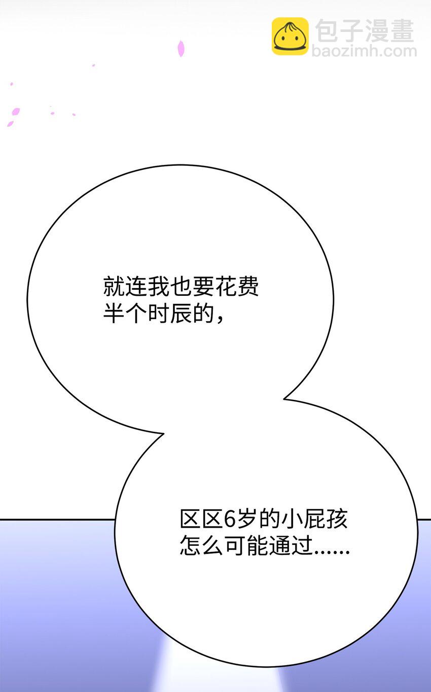 08 神级作弊器(1/4)-第8话