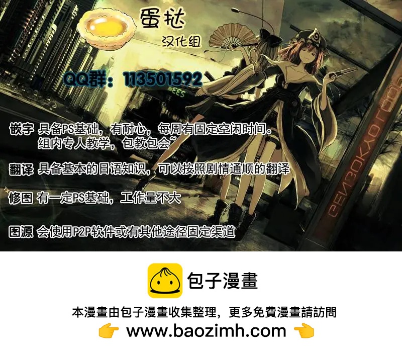 我的內褲被盯上了 - 第11回 - 2