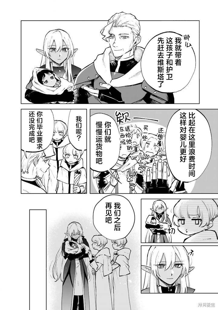 我的內心是大叔 - 第16話 - 5