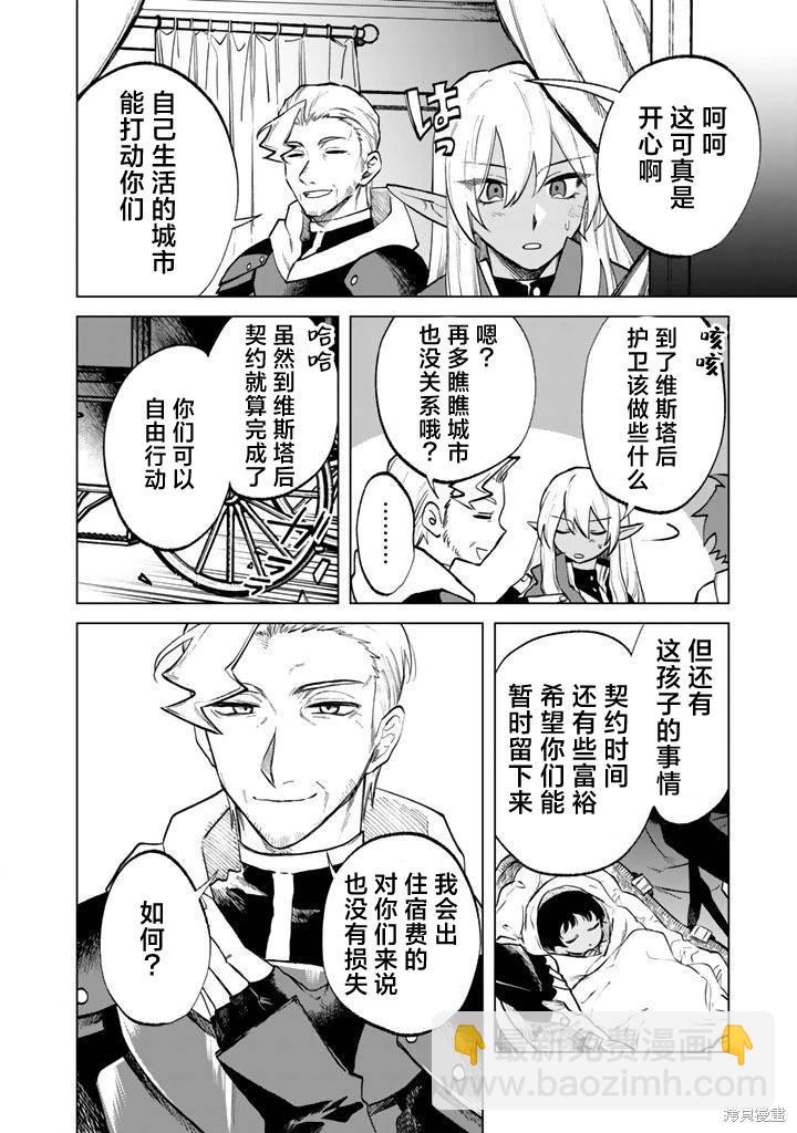 我的內心是大叔 - 第16話 - 2