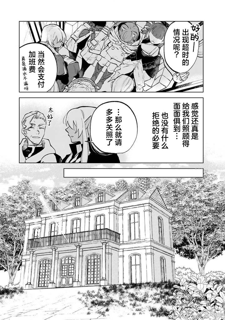 我的內心是大叔 - 第16話 - 3
