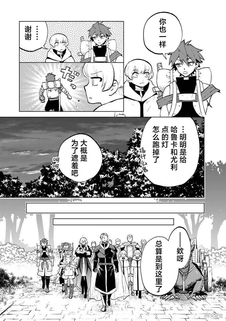 我的內心是大叔 - 第16話 - 5