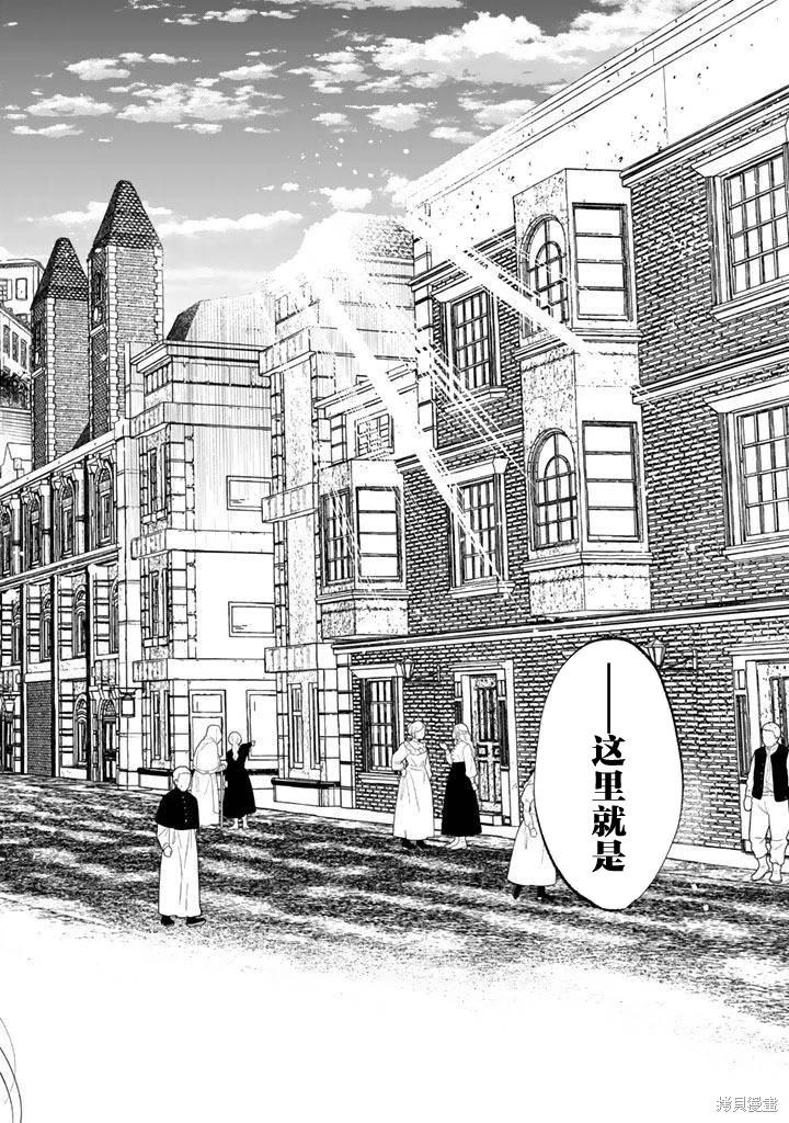 我的內心是大叔 - 第16話 - 1