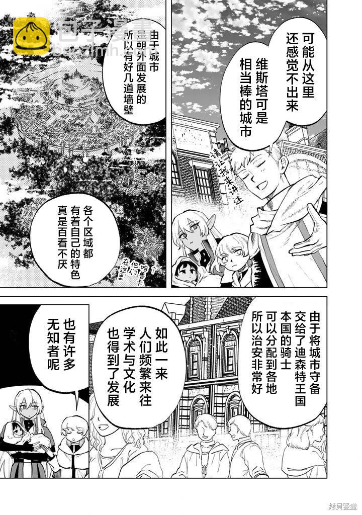 我的內心是大叔 - 第16話 - 4