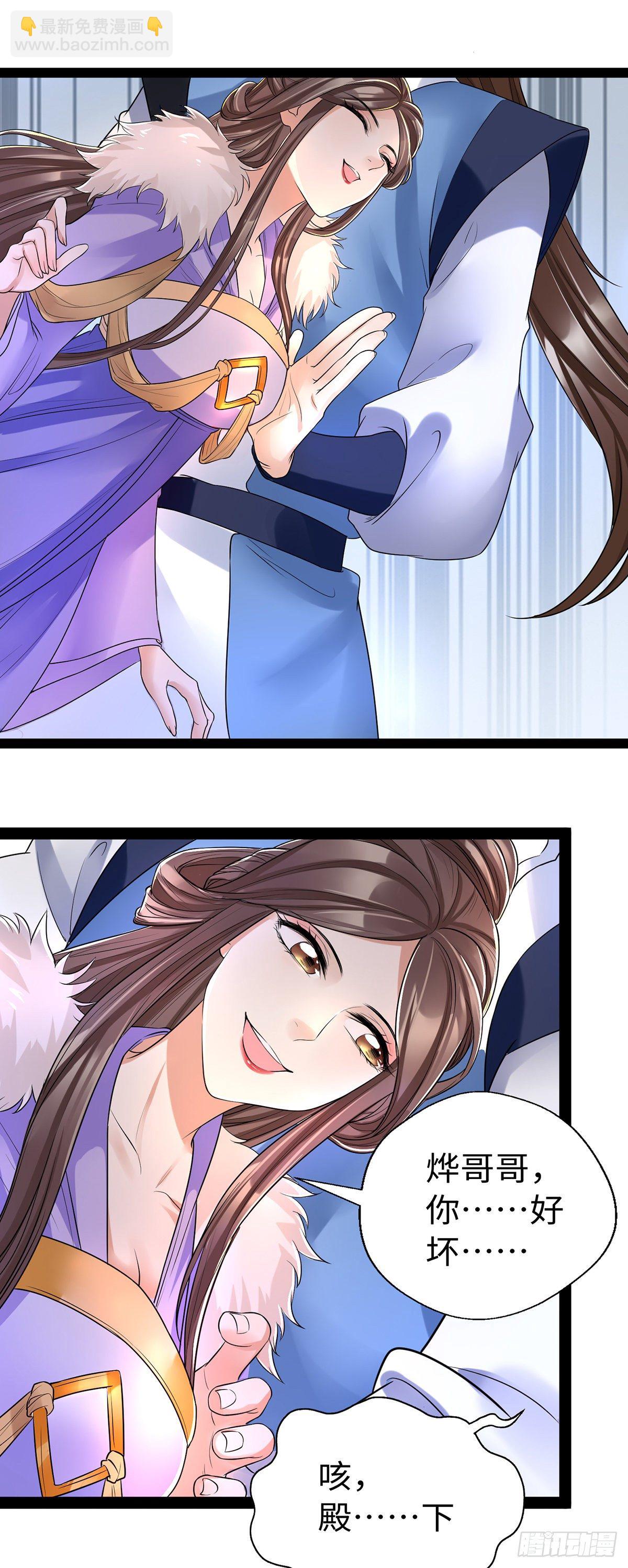 第12话 熊孩子不怕事大-第26话