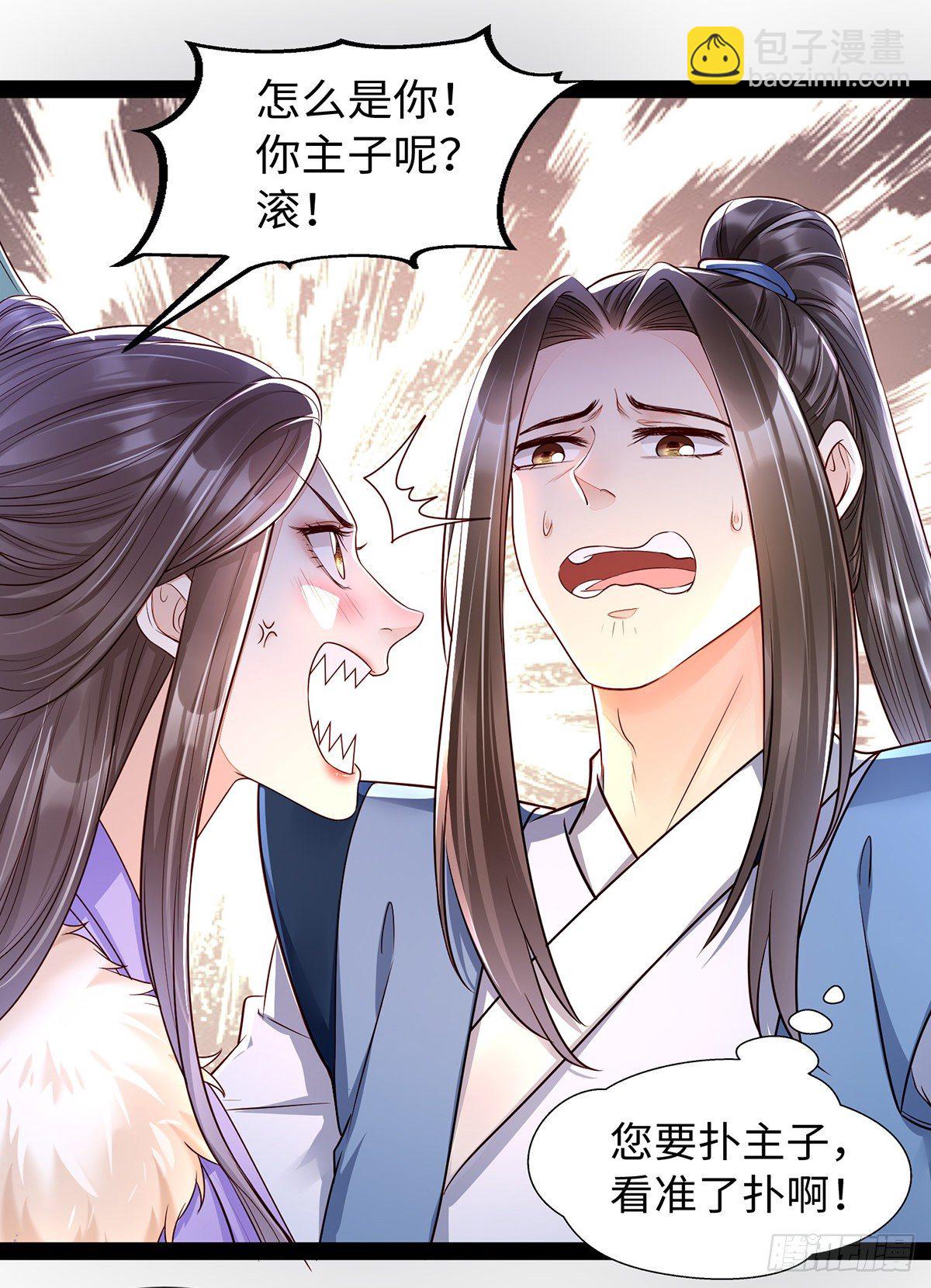 第12话 熊孩子不怕事大-第26话