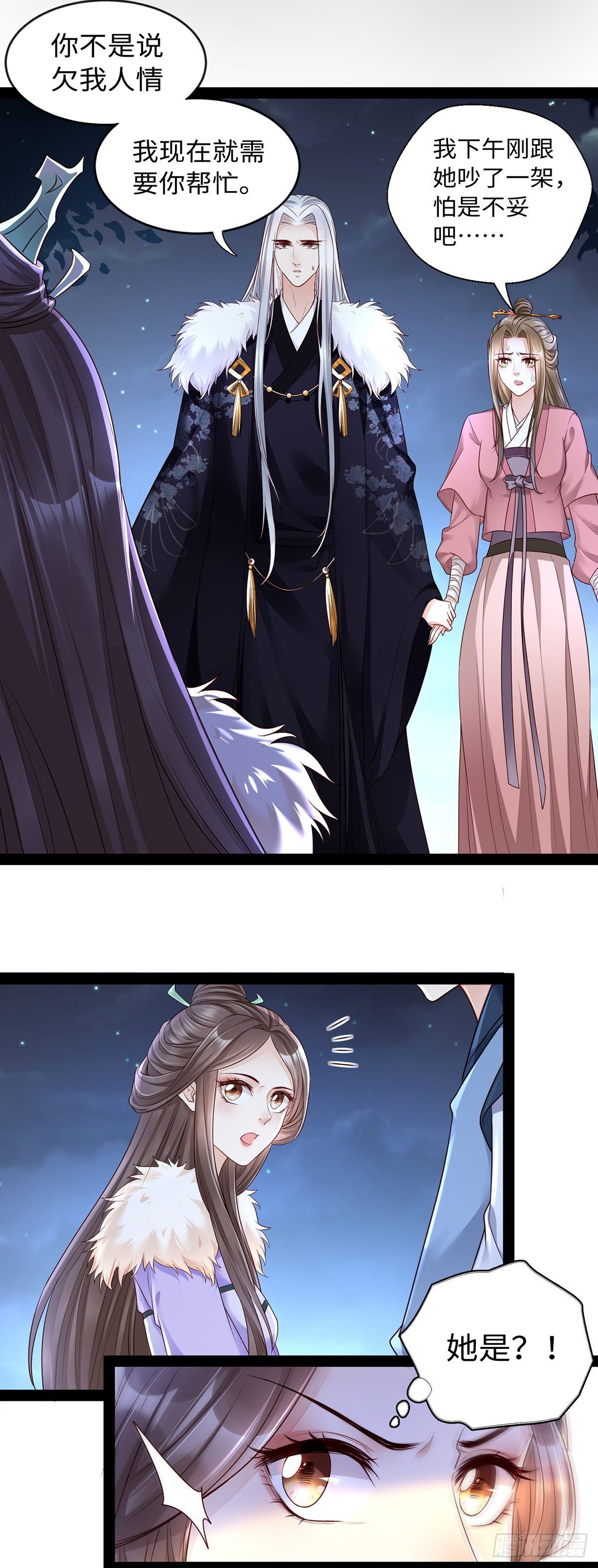 第12话 熊孩子不怕事大-第26话