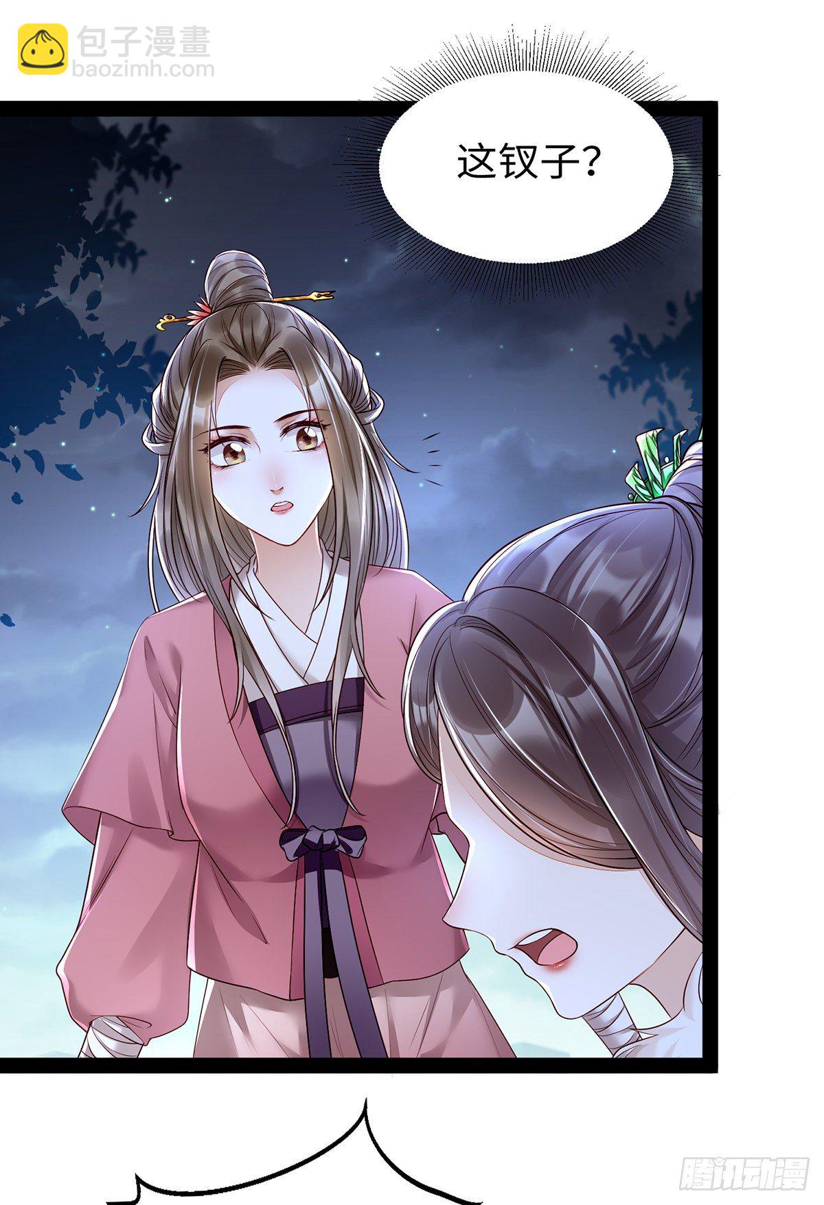 第12话 熊孩子不怕事大-第26话