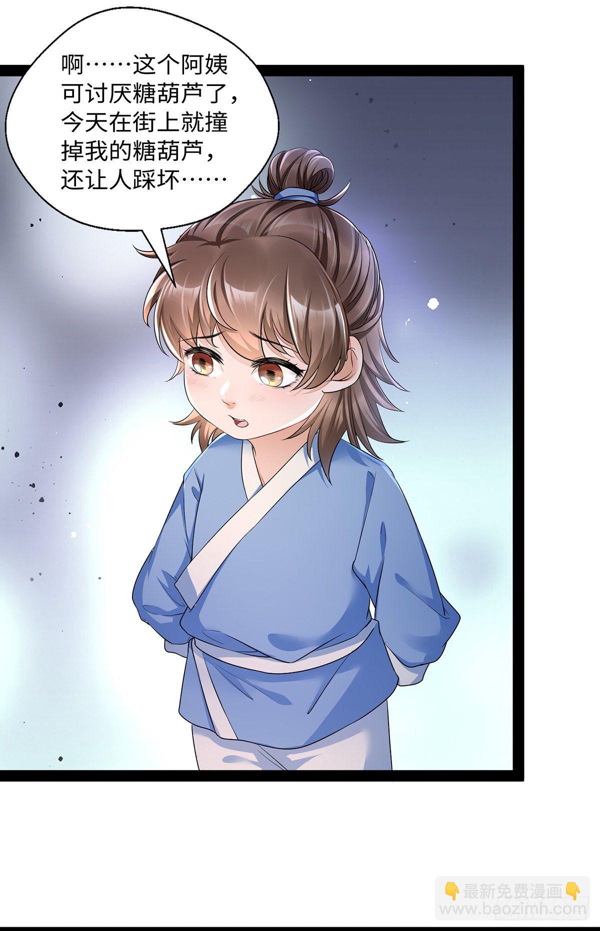 第12话 熊孩子不怕事大-第26话