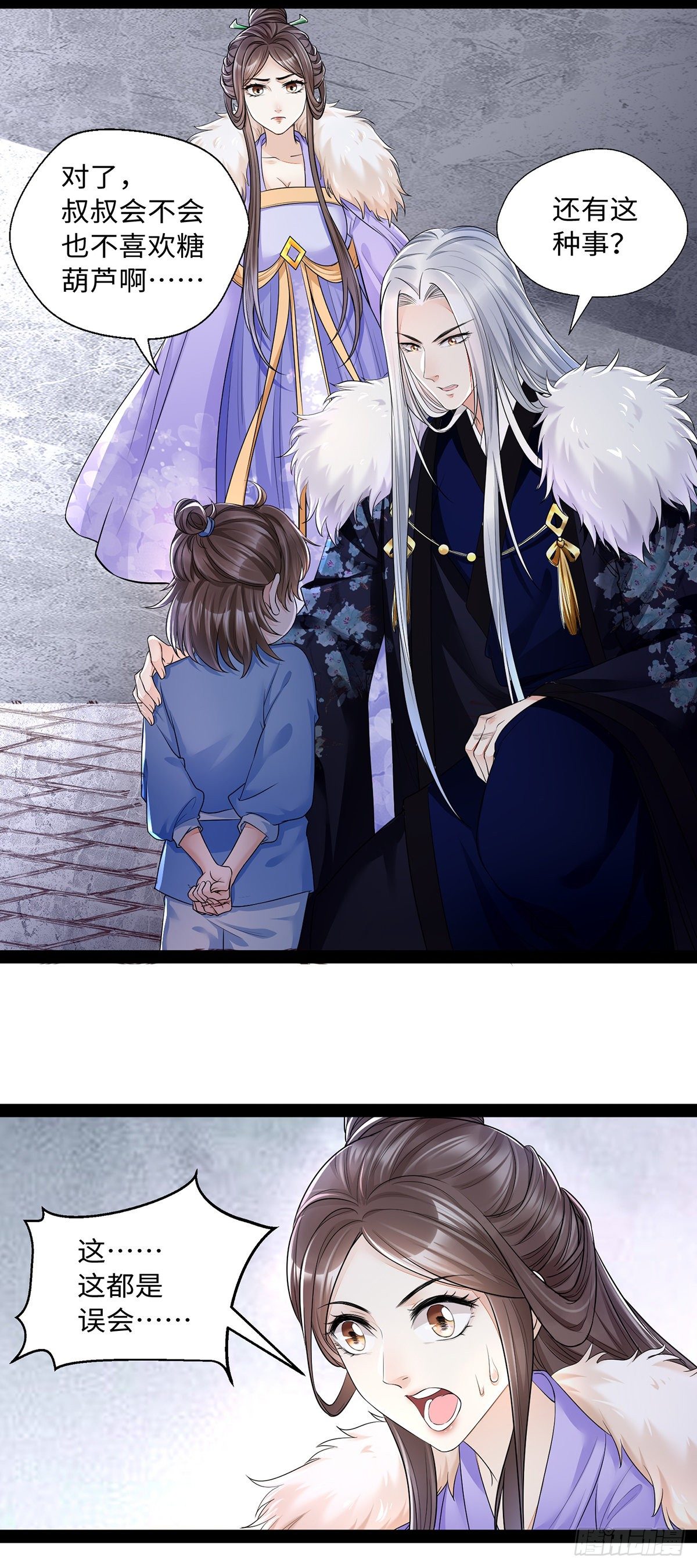 第12话 熊孩子不怕事大-第26话