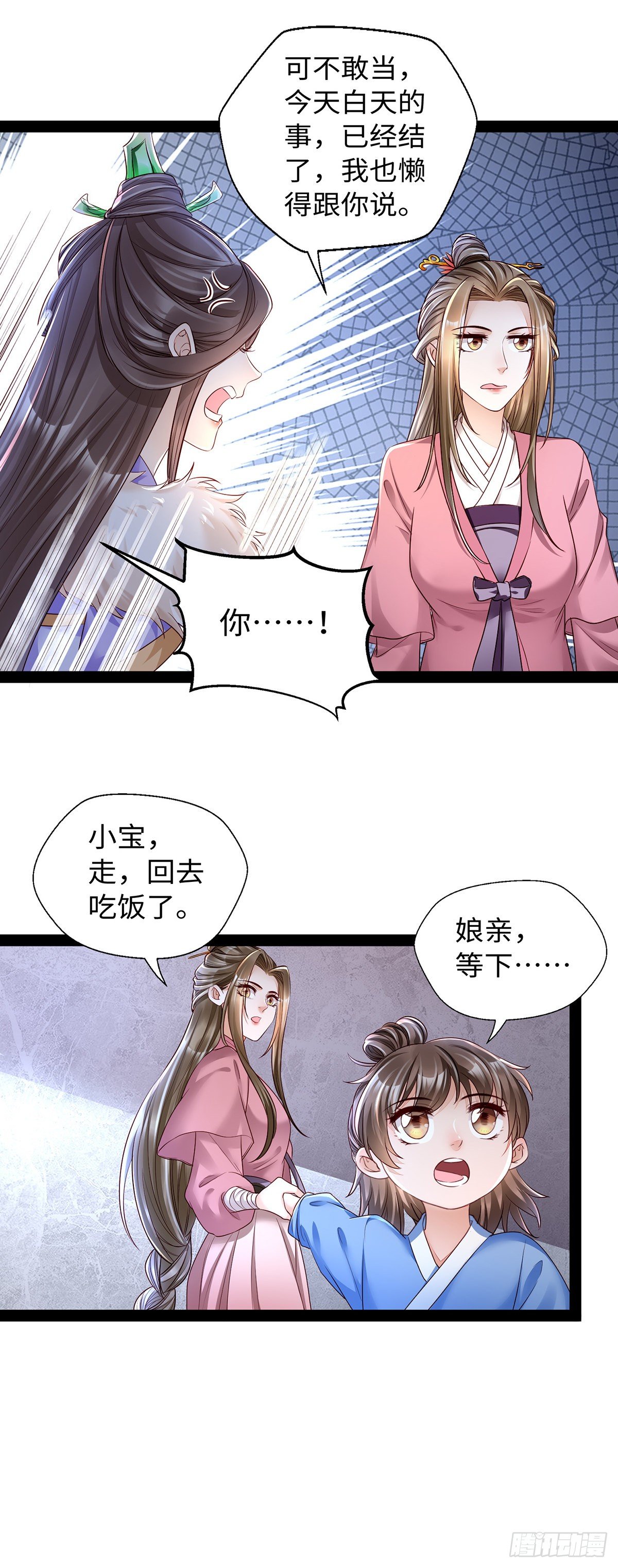 第12话 熊孩子不怕事大-第26话