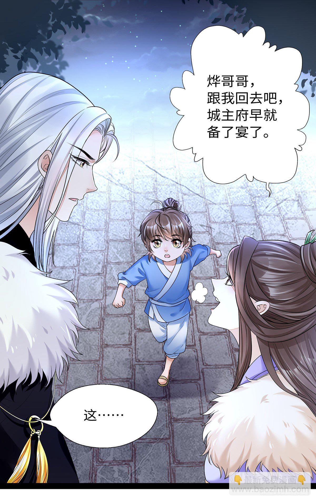 第12话 熊孩子不怕事大-第26话