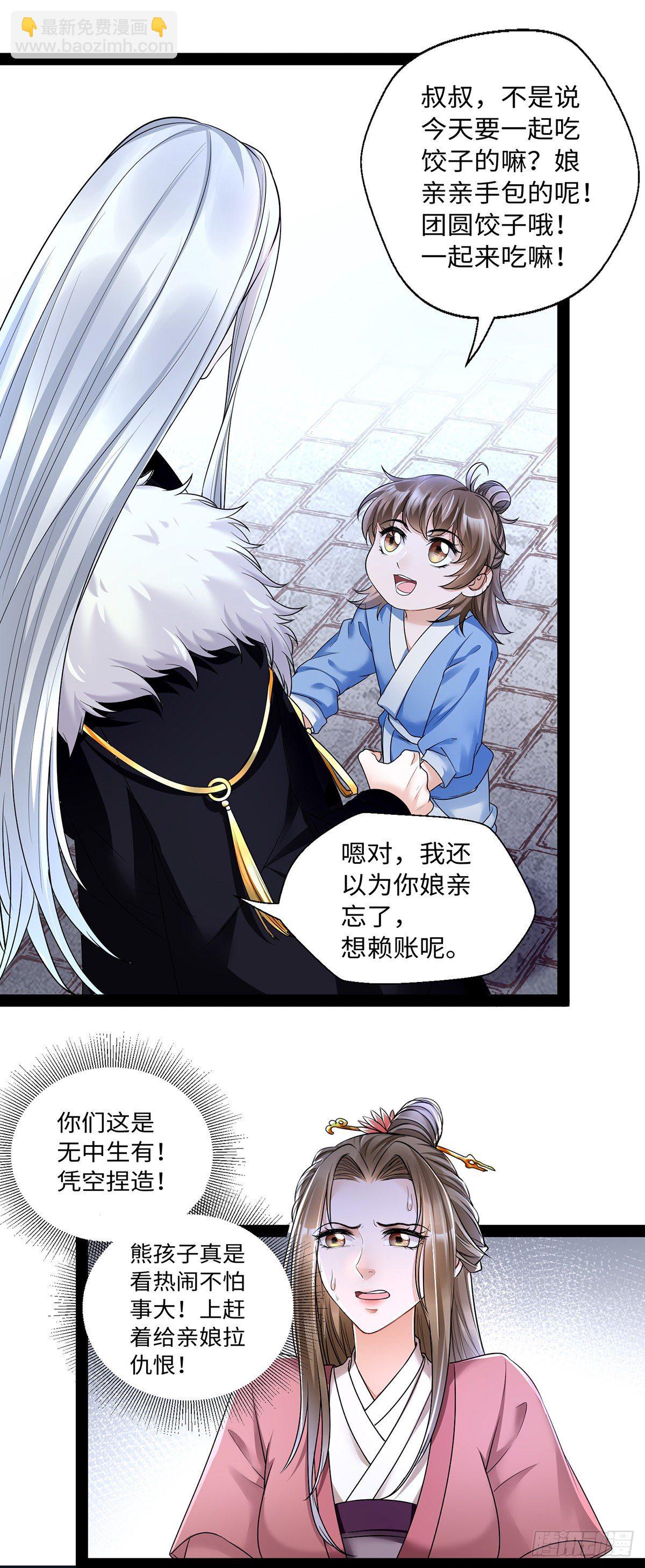 第12话 熊孩子不怕事大-第26话