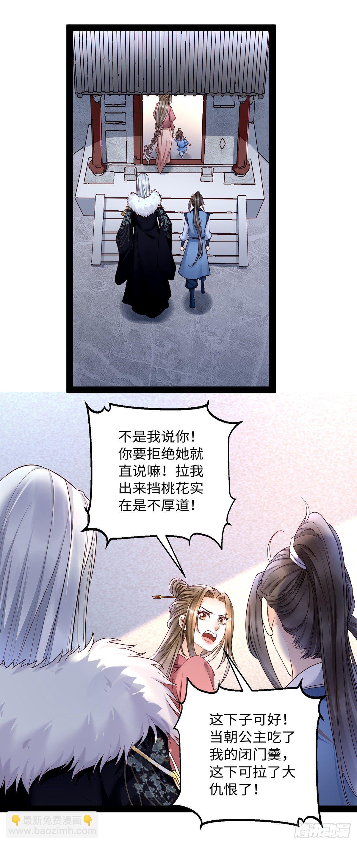 第12话 熊孩子不怕事大-第26话