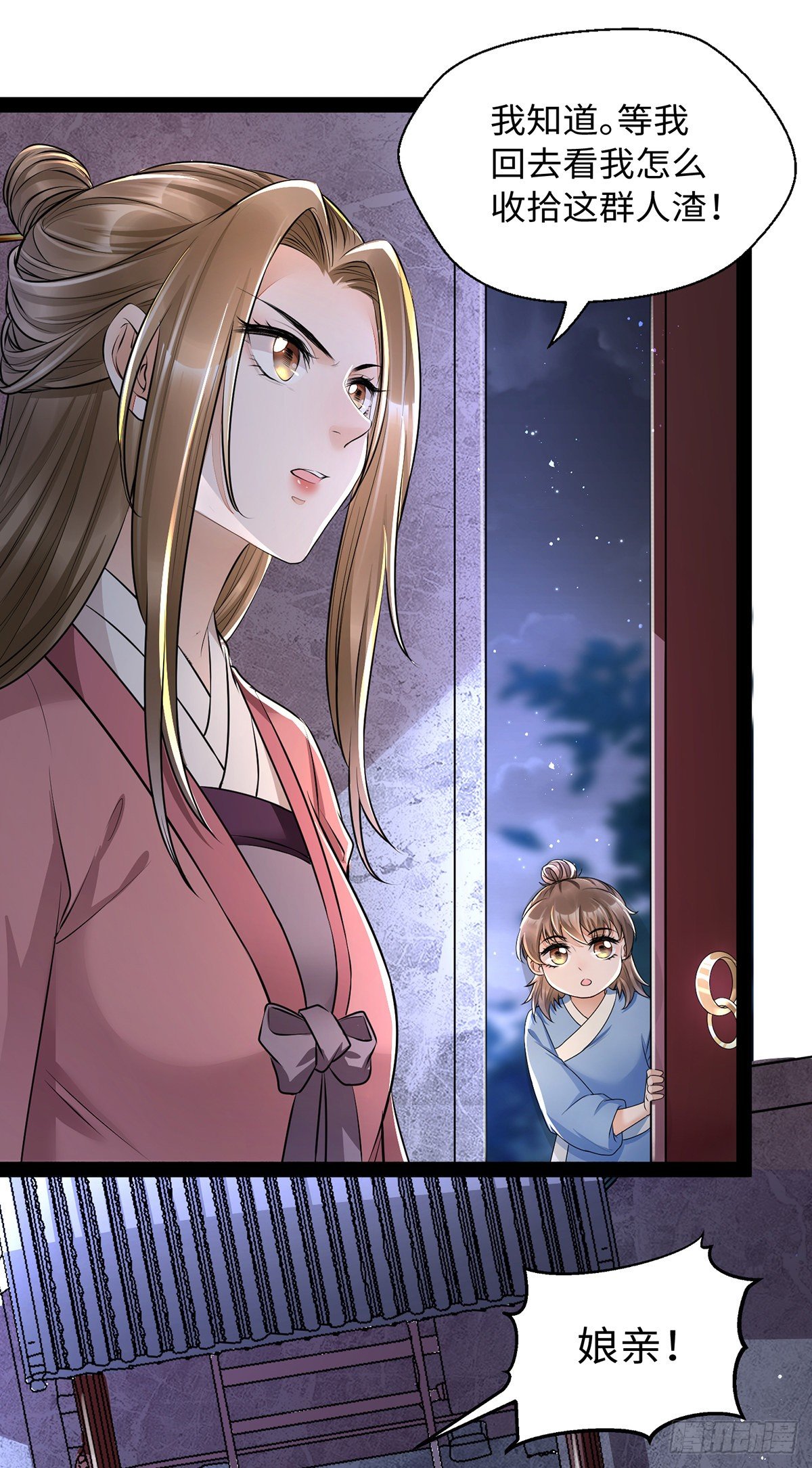 第12话 熊孩子不怕事大-第26话