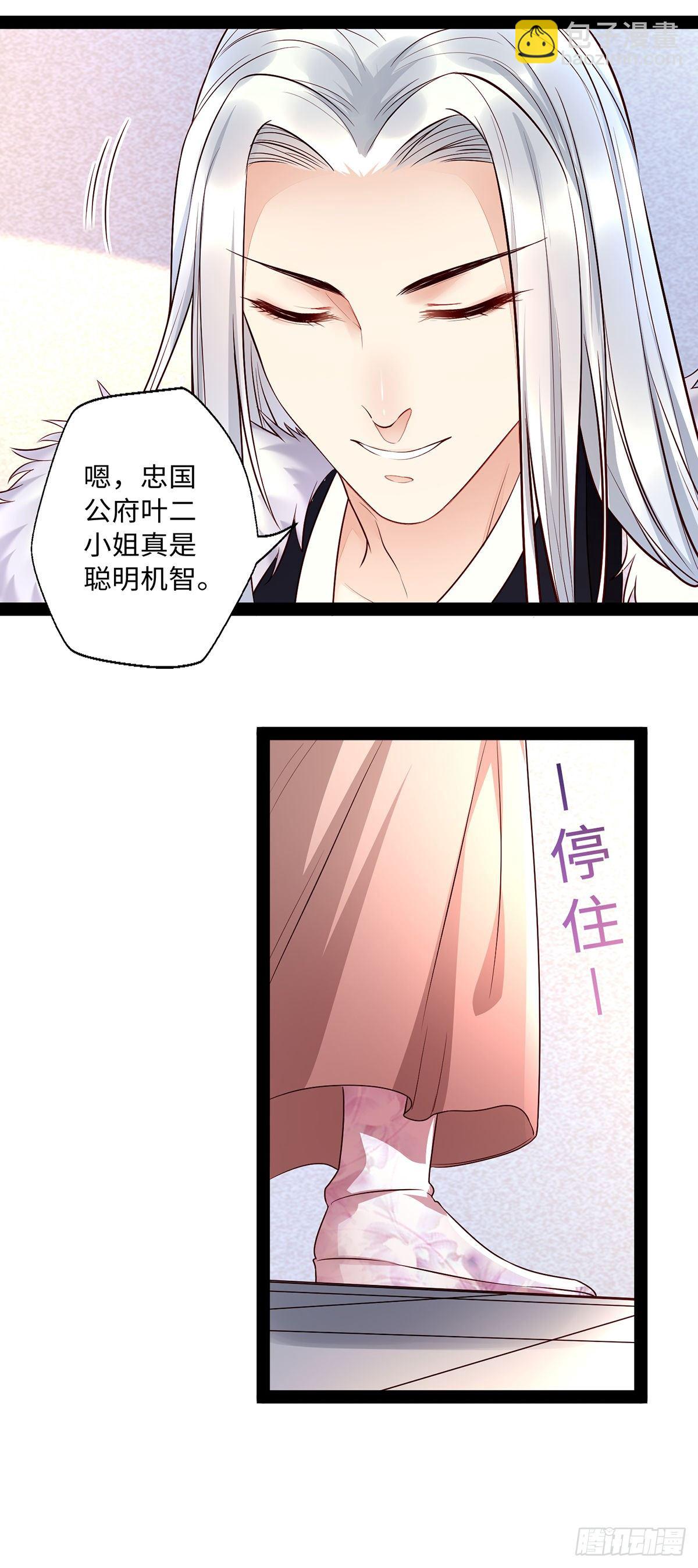 第12话 熊孩子不怕事大-第26话