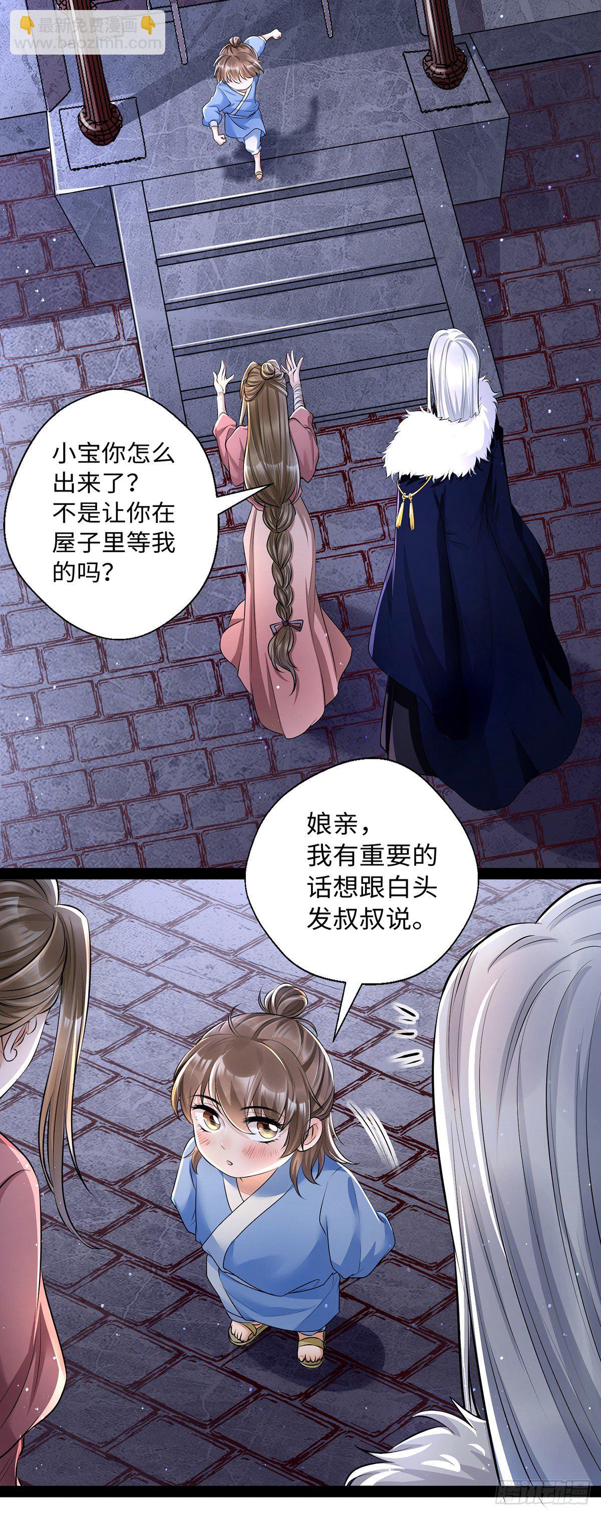 第12话 熊孩子不怕事大-第26话