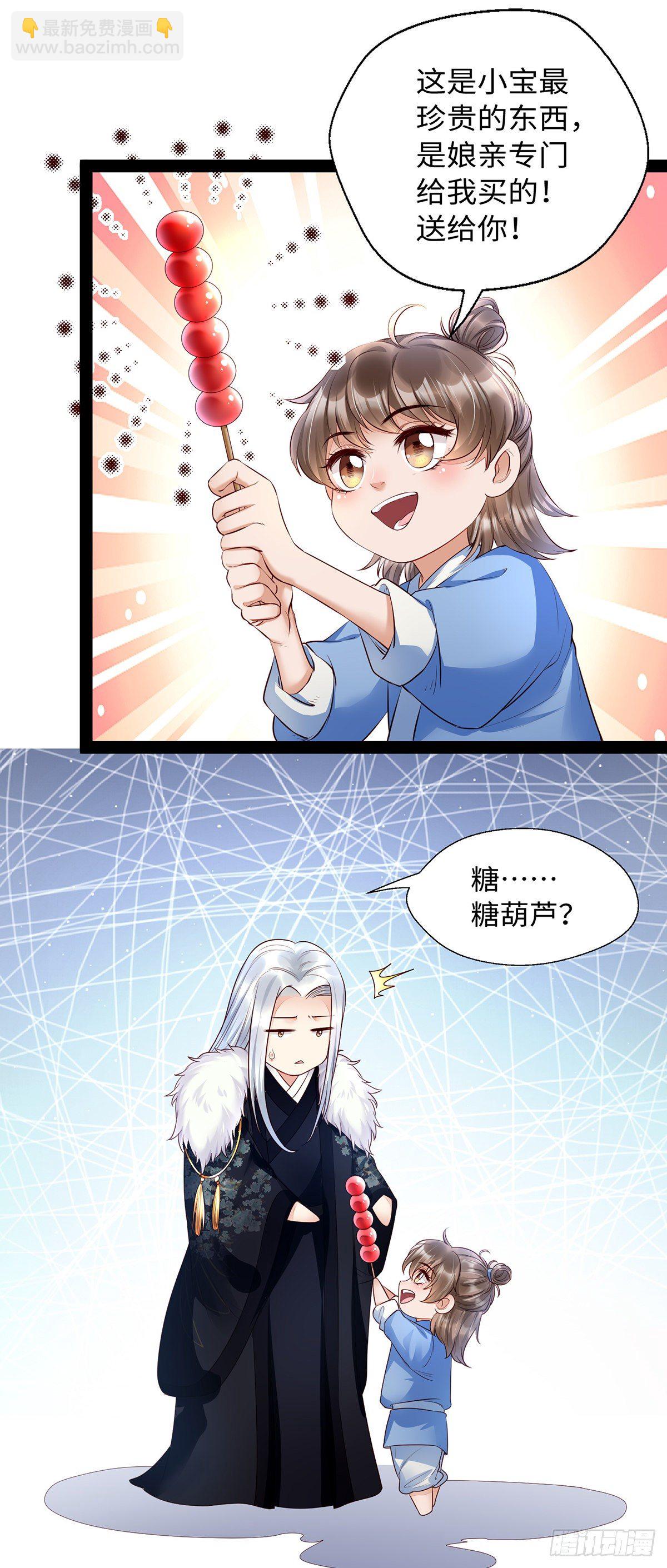 第12话 熊孩子不怕事大-第26话