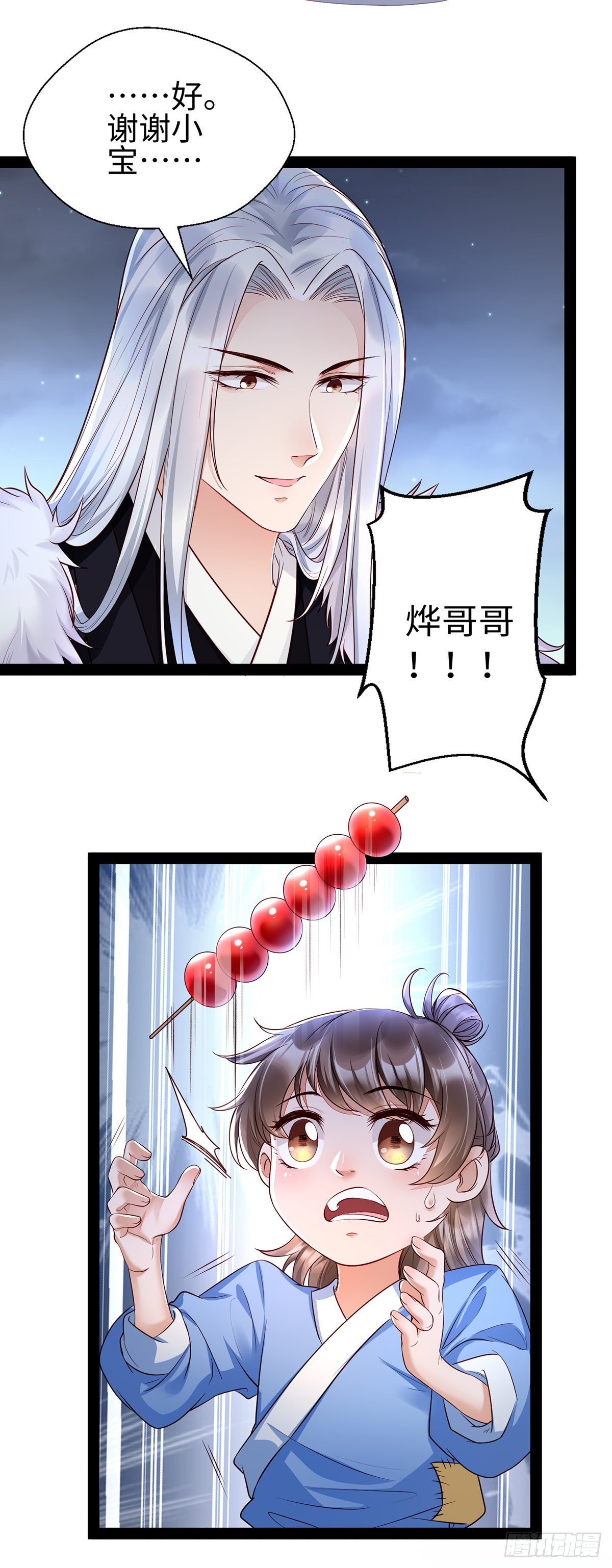 第12话 熊孩子不怕事大-第26话