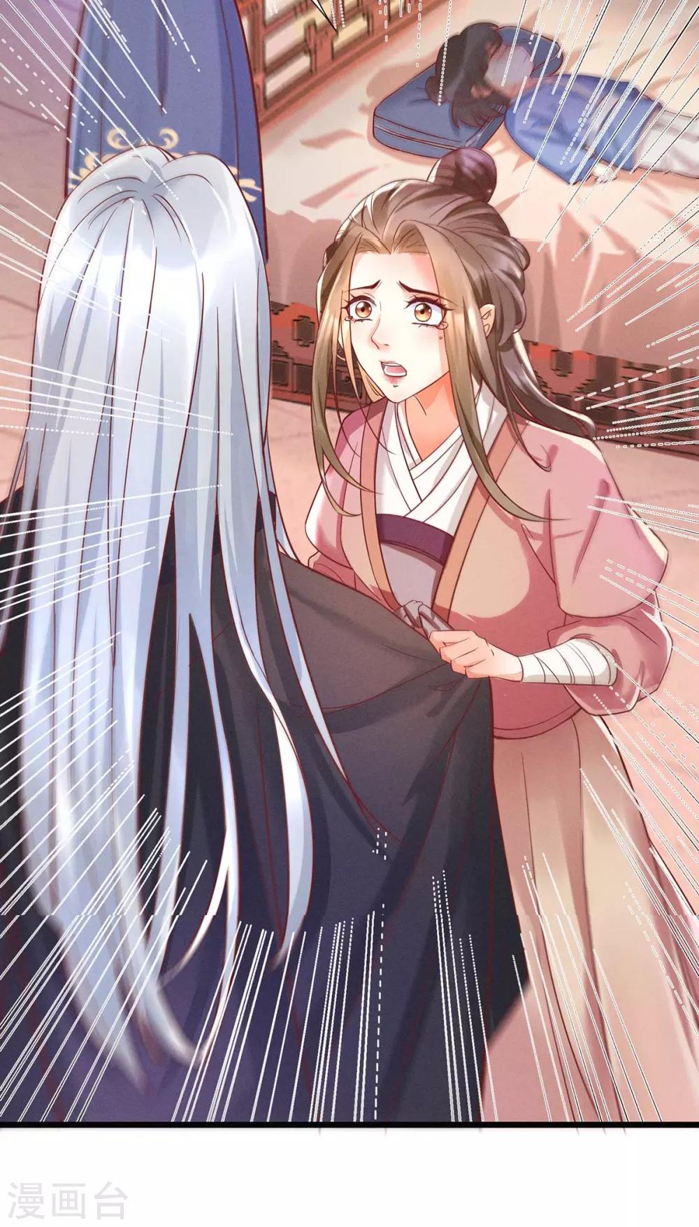 第18话 帝师能否救下小宝？-第34话