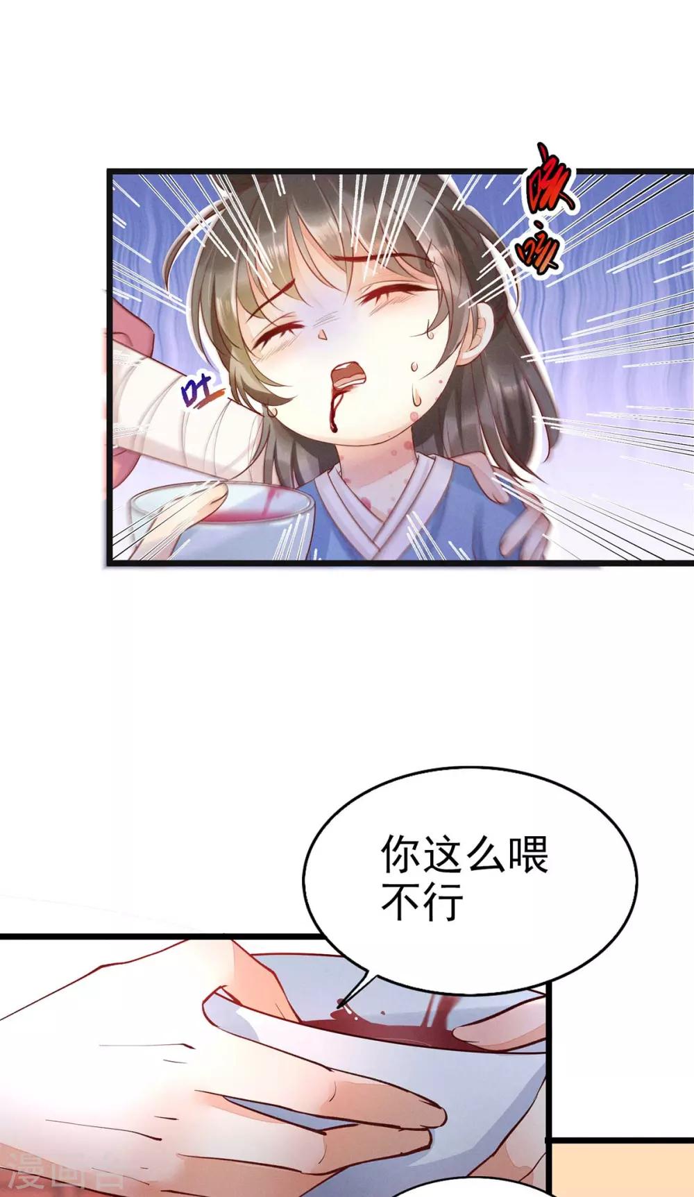 第18话 帝师能否救下小宝？-第34话