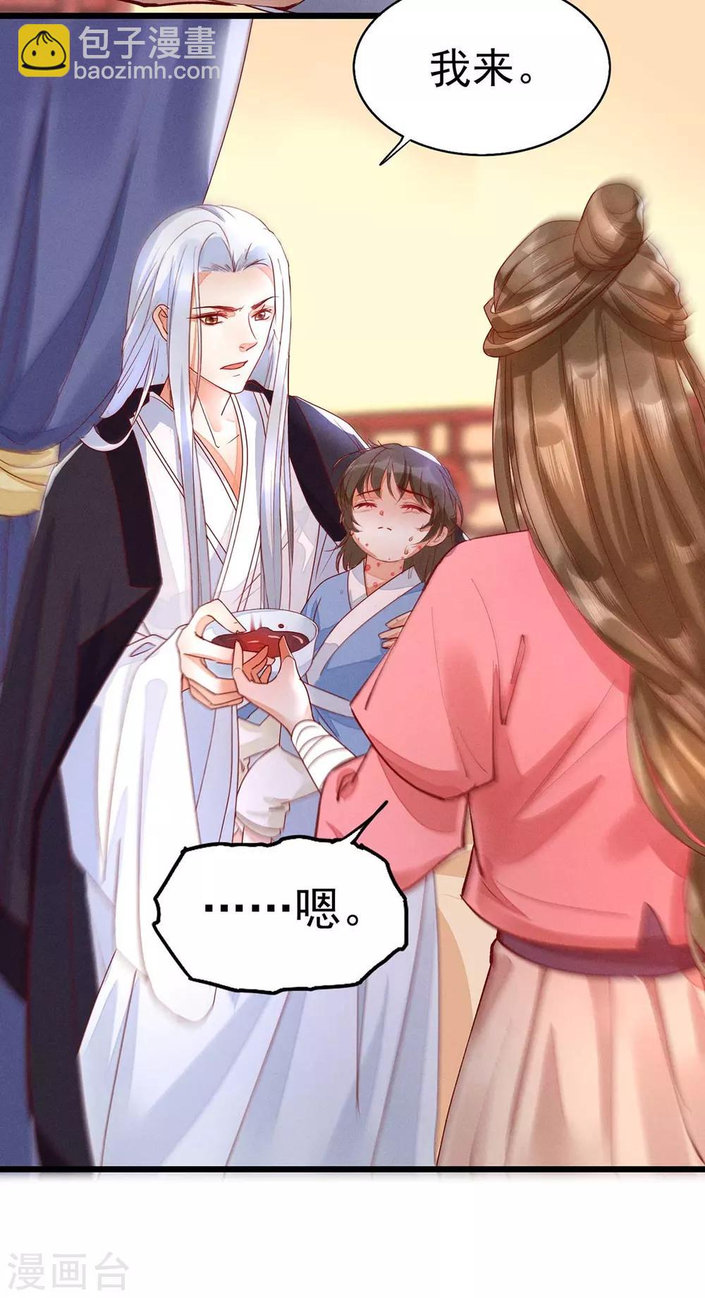 第18话 帝师能否救下小宝？-第34话