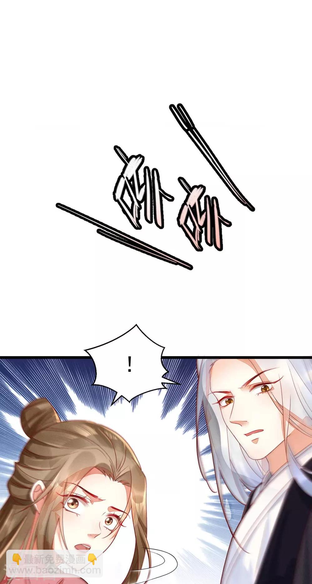 第18话 帝师能否救下小宝？-第34话