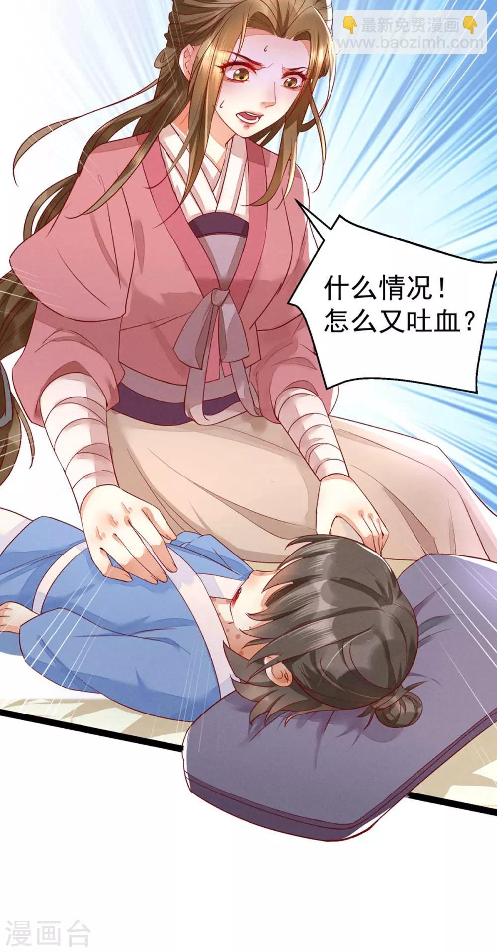 第18话 帝师能否救下小宝？-第34话