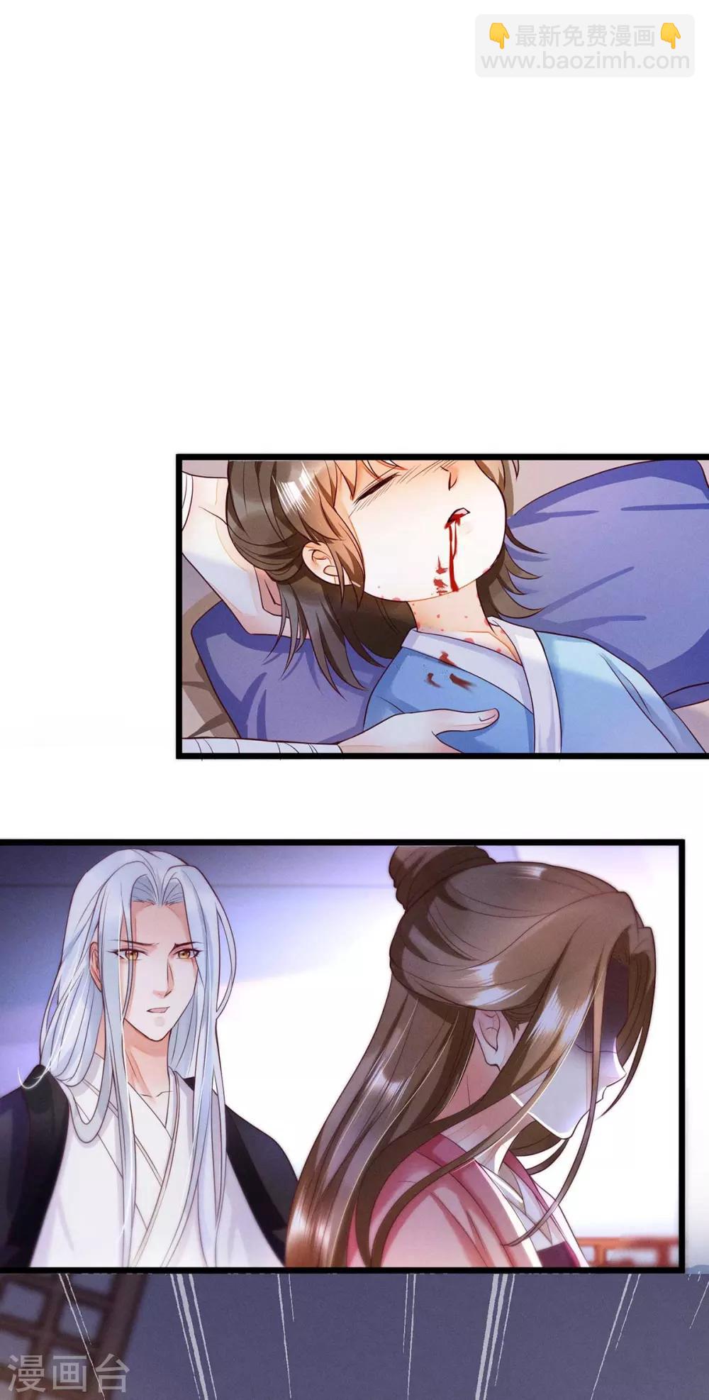 第18话 帝师能否救下小宝？-第34话