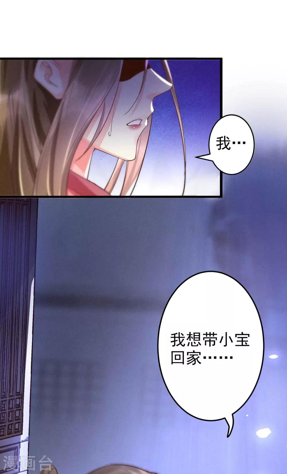 第18话 帝师能否救下小宝？-第34话