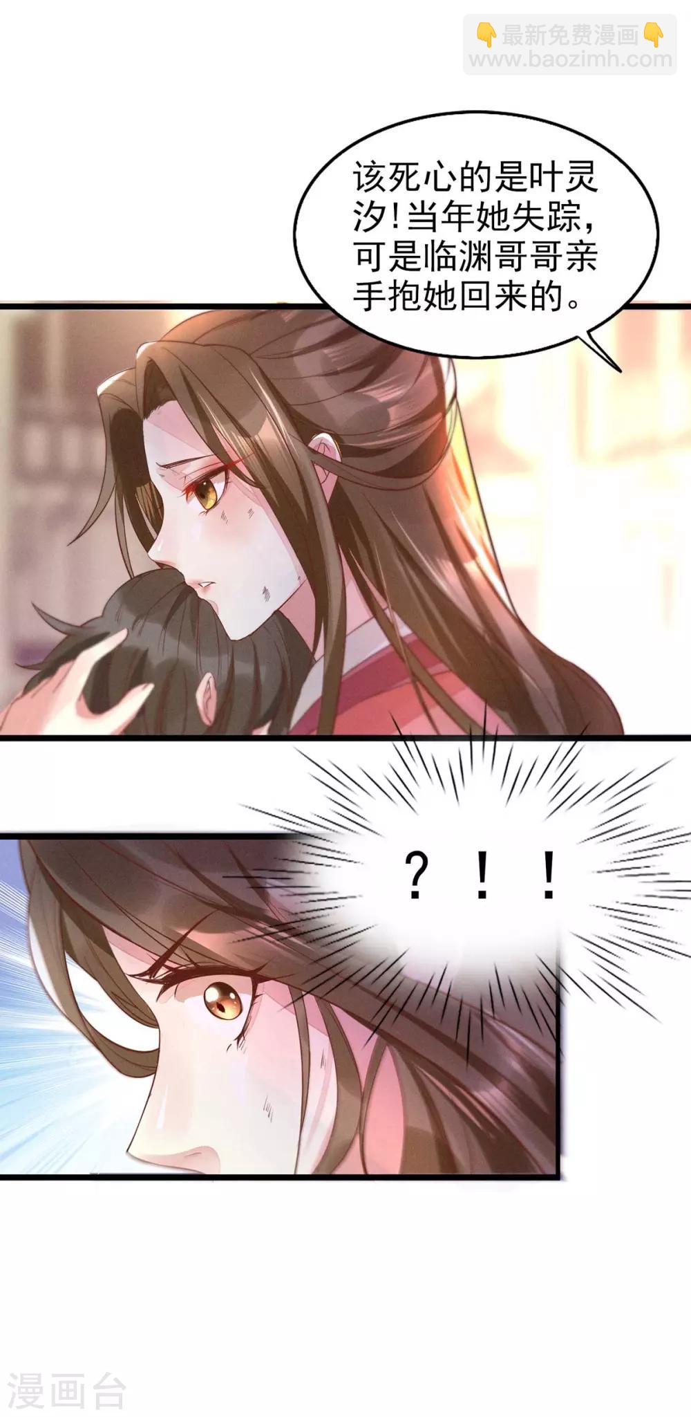 第18话 帝师能否救下小宝？-第34话