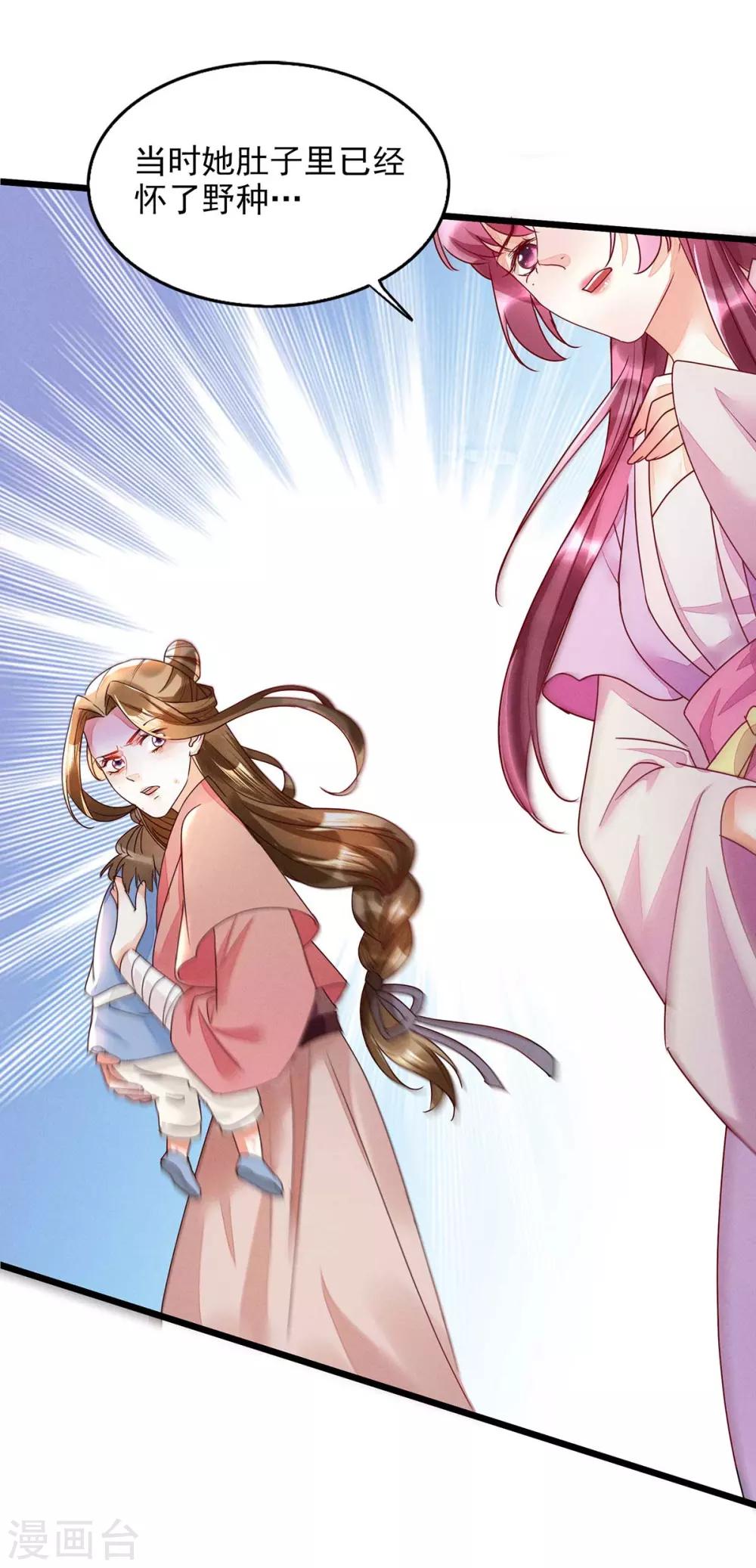 第18话 帝师能否救下小宝？-第34话