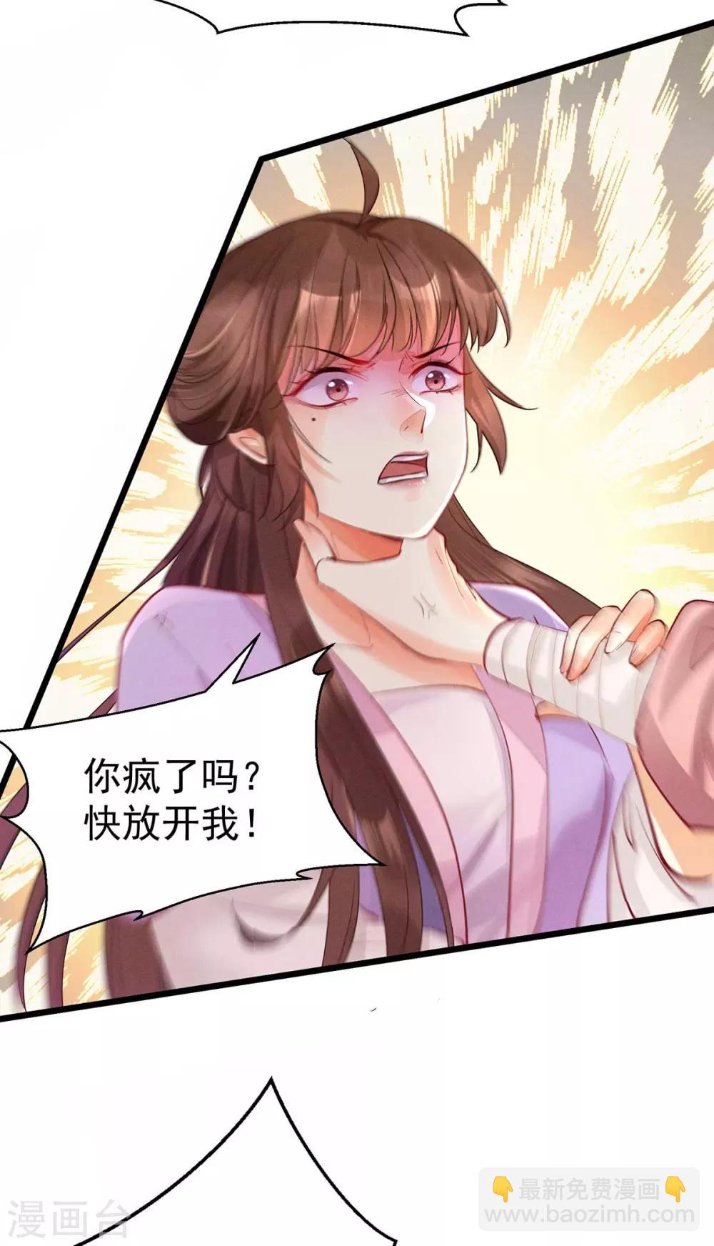 第18话 帝师能否救下小宝？-第34话