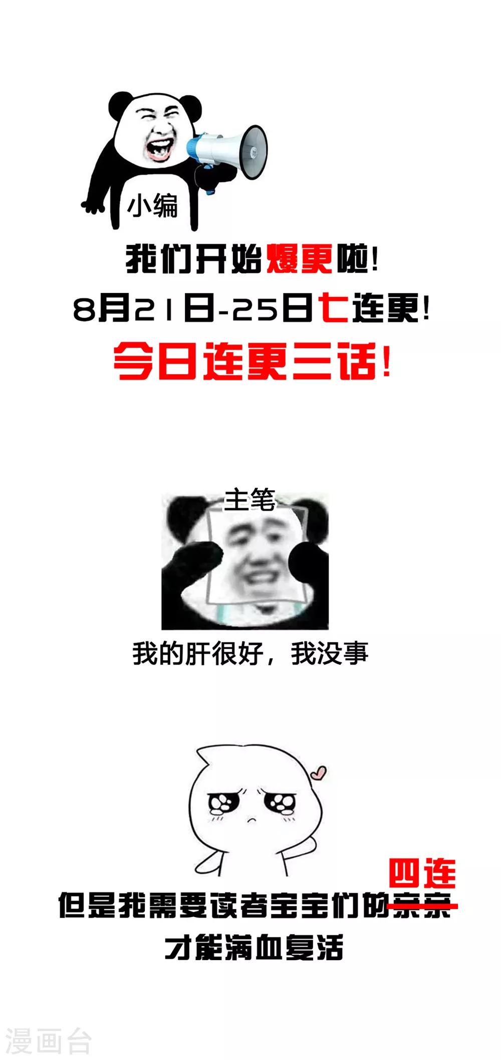 第18话 帝师能否救下小宝？-第34话