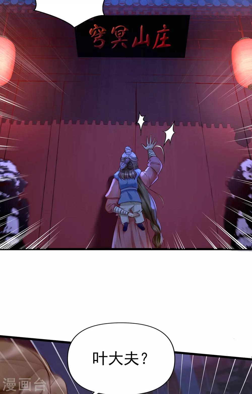 第18话 帝师能否救下小宝？-第34话